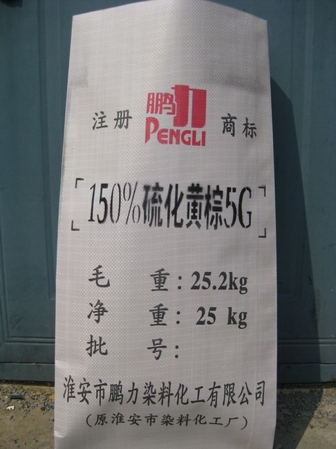 硫化深藍(lán)3R 硫化深藍(lán)3R