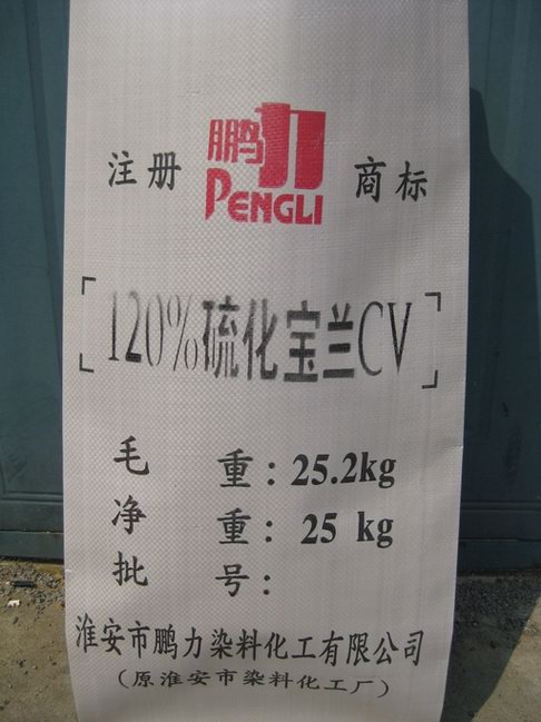 硫化深藍(lán)3R 硫化深藍(lán)3R